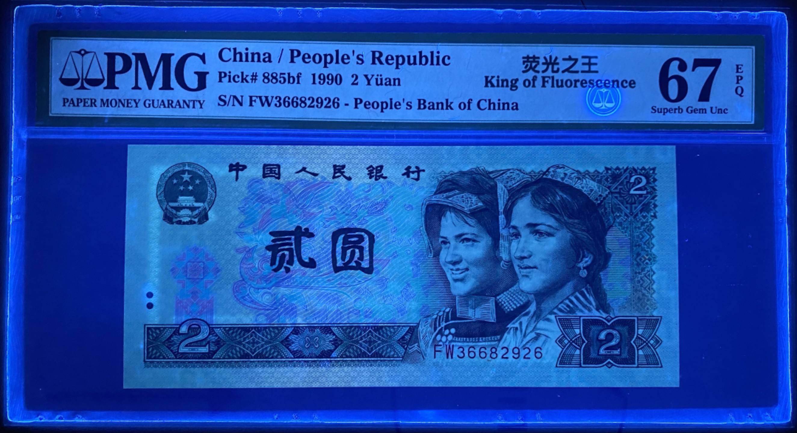 大黄蜂拍卖第53期 902绿幽灵FW36682926，67分