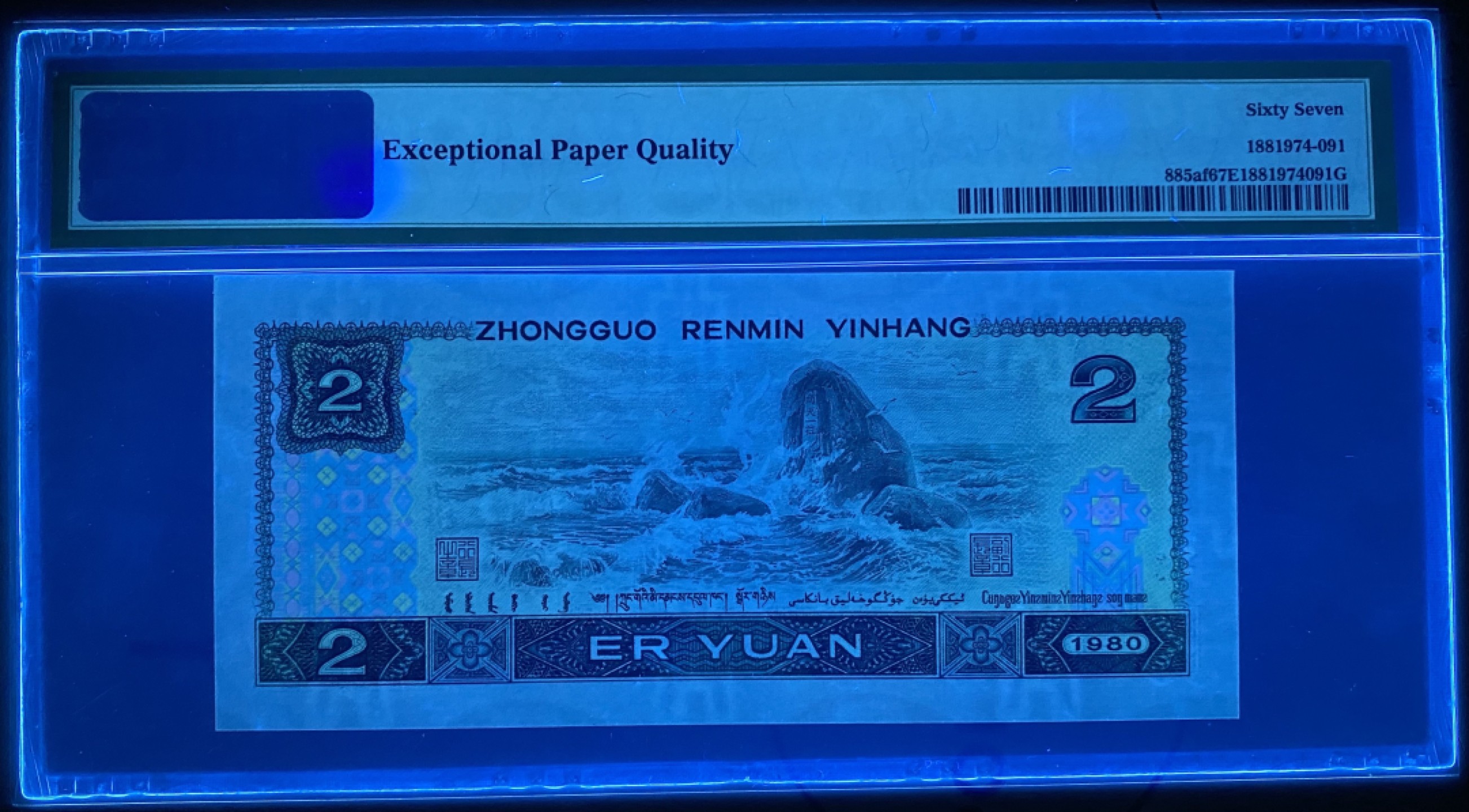 大黄蜂拍卖第53期 802绿钻IU62159588，67分