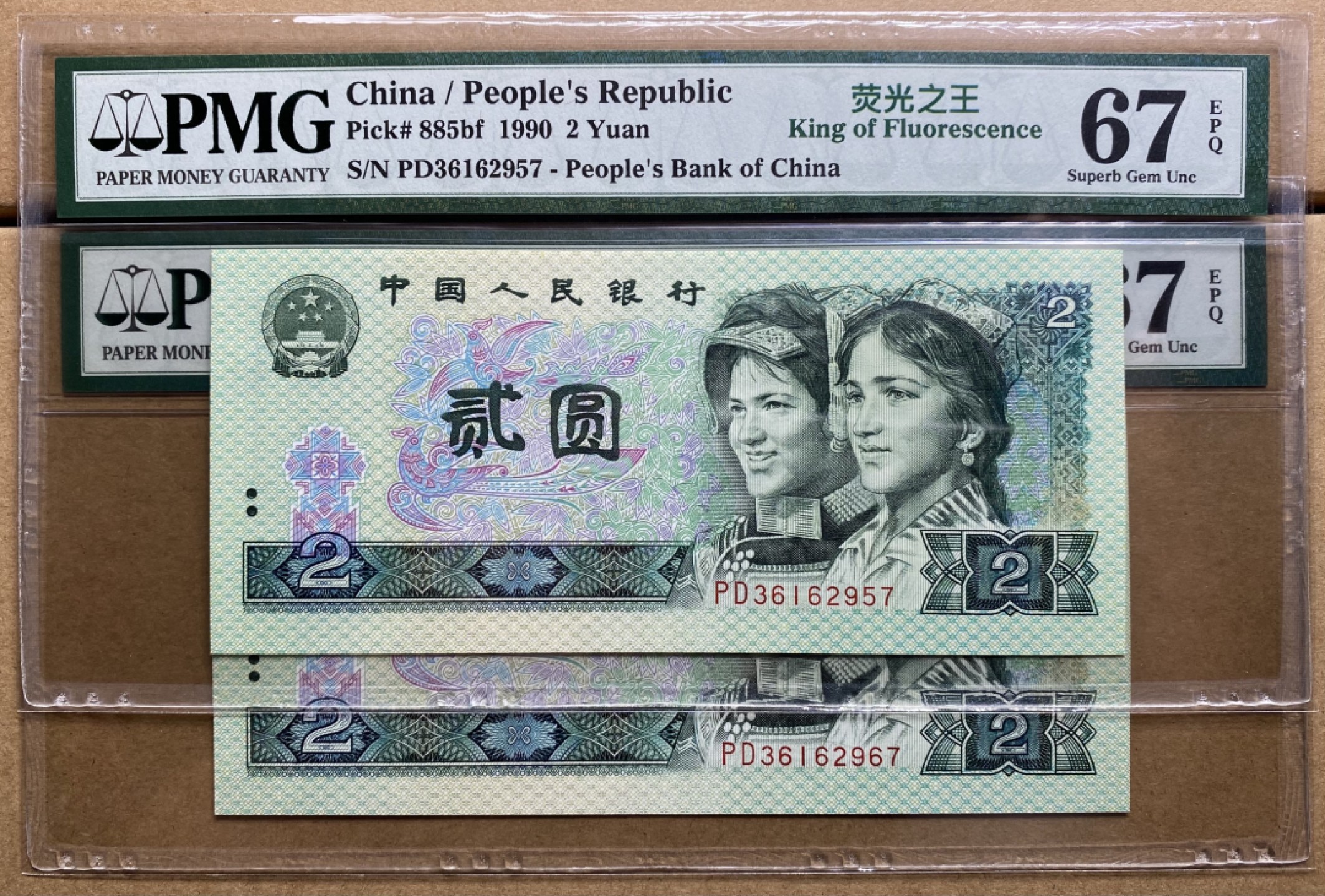 大黄蜂拍卖第53期 902绿幽灵强荧光网格PD36162957，967，67分2张