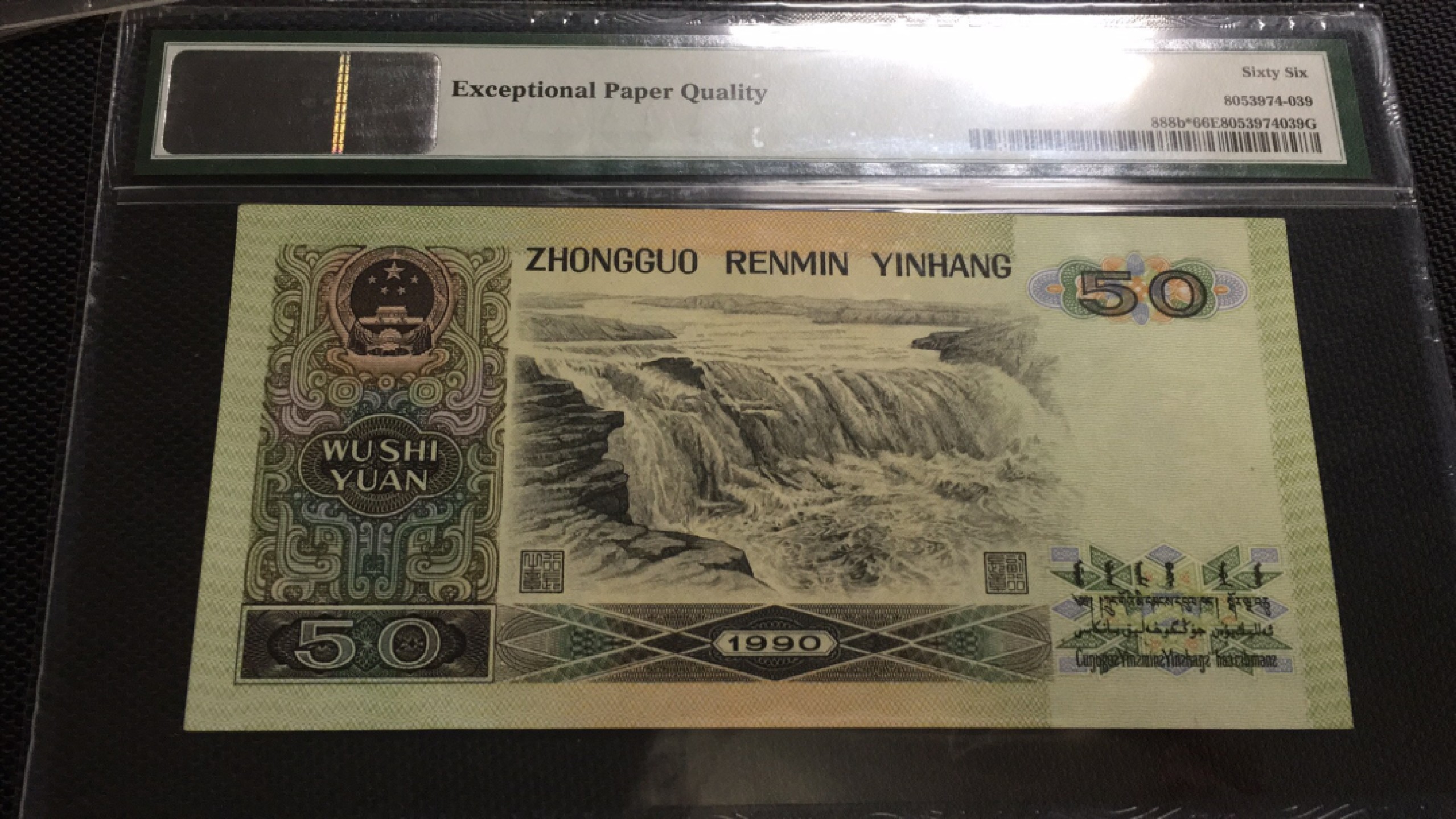 【华誉王者】1944期拍卖 9050软黄金补号 PMG66E ZH00203986