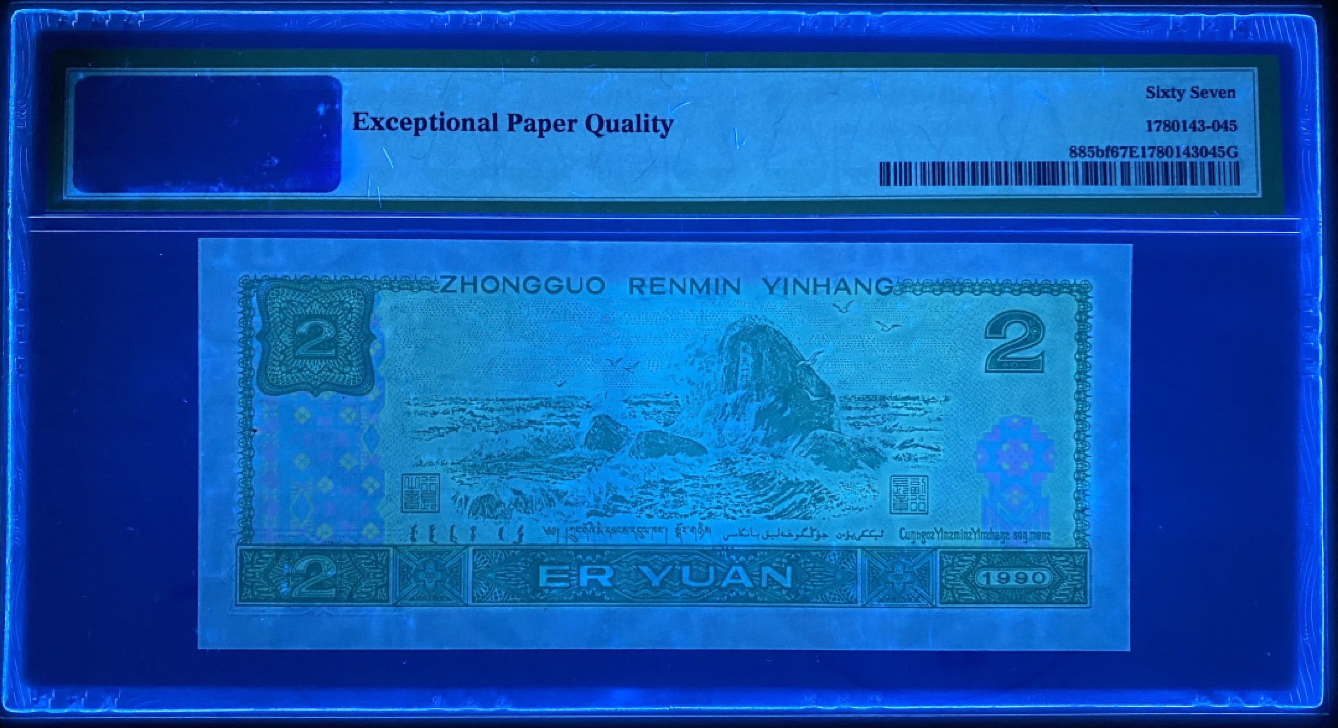 大黄蜂拍卖第53期 902绿幽灵FW36682926，67分