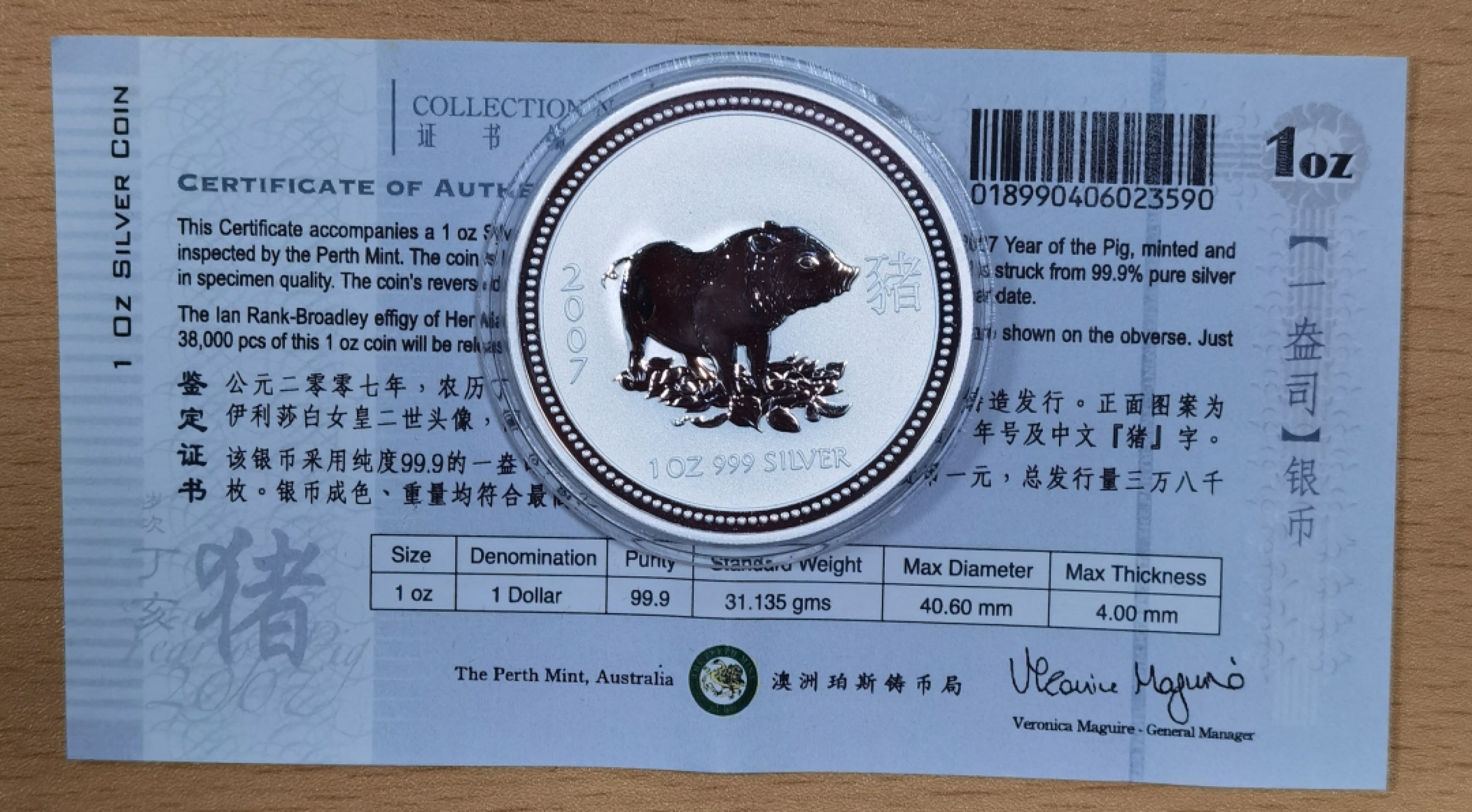 北京马甸外币专卖微拍第七十二期，外国金银币专场，陆续上新欢迎关注 2007年澳大利亚第一轮1盎司纯银999生肖猪纪念银币，盒证齐全的不多见了