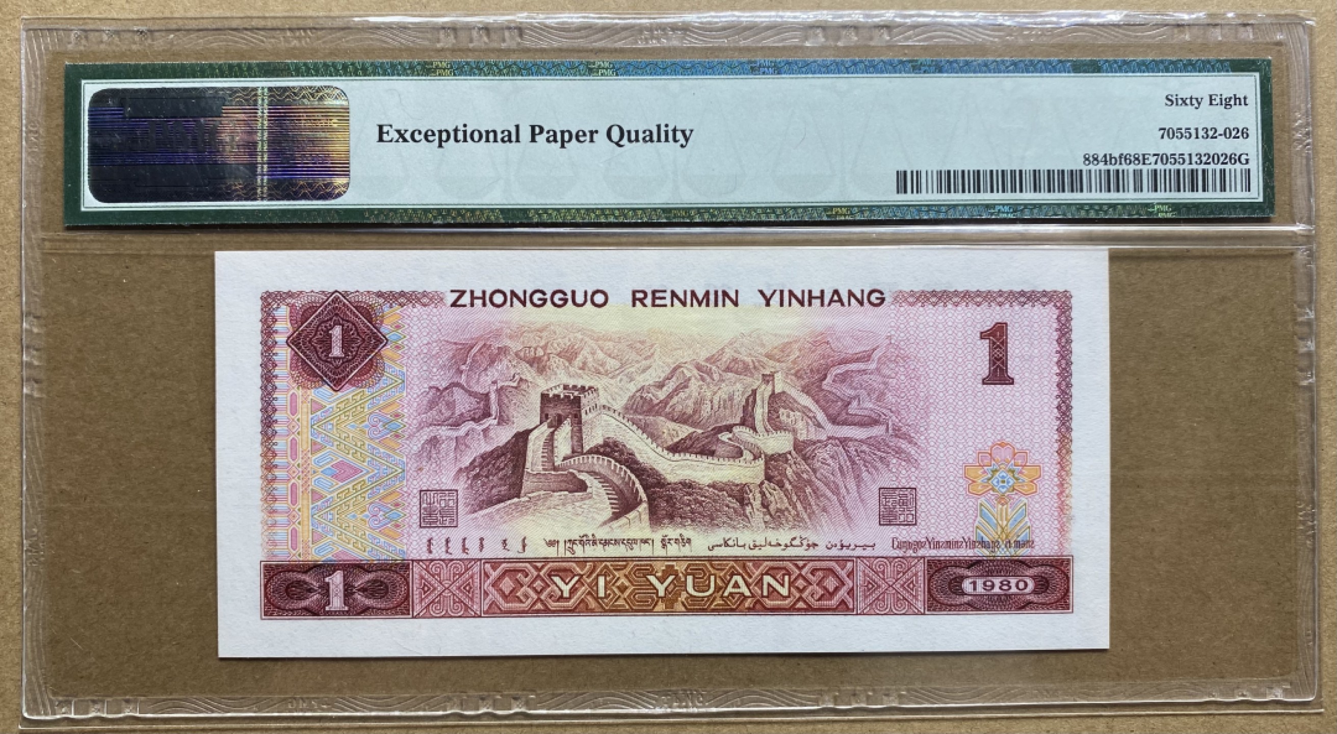 大黄蜂拍卖第53期 801金龙王JT85219626，68分