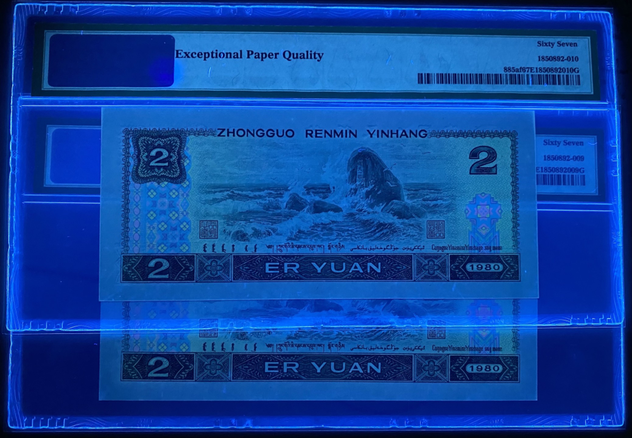 大黄蜂拍卖第53期 802绿钻首发IQ98448809，810，67分2连号