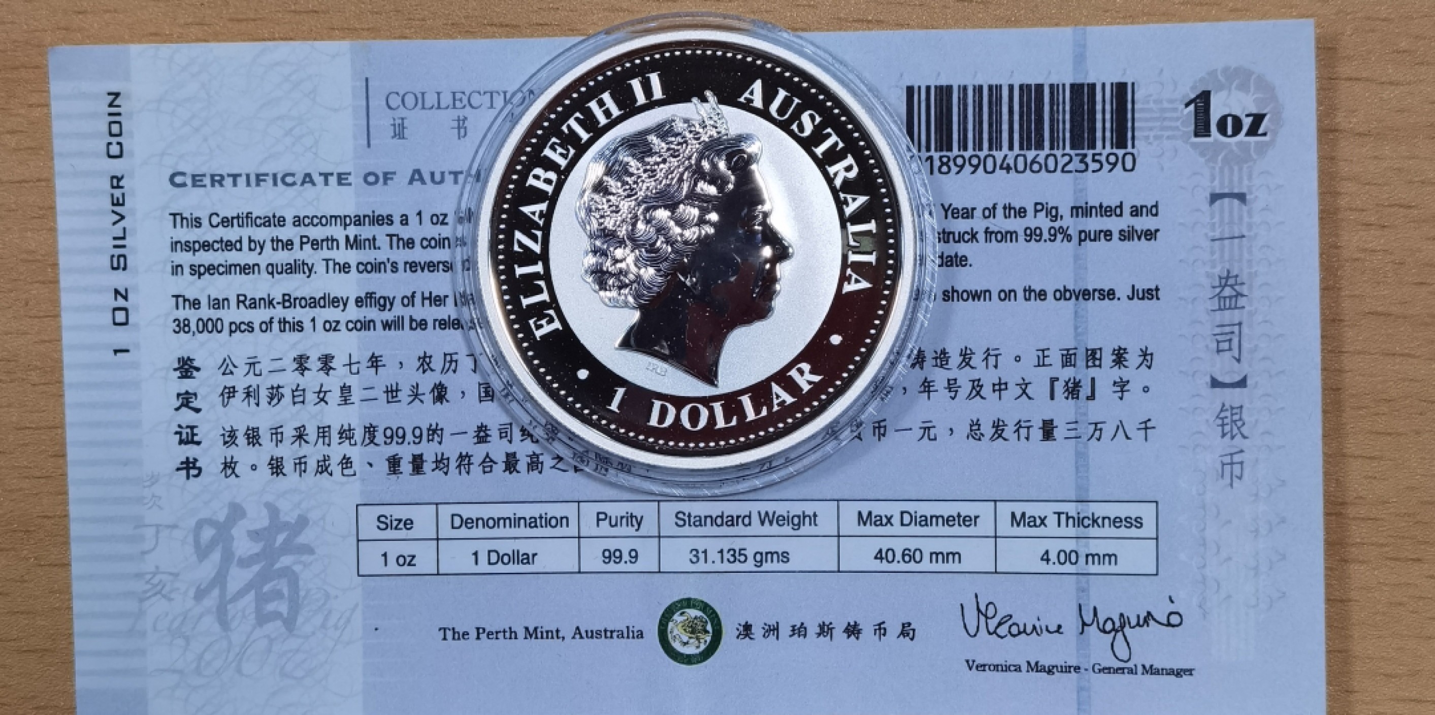北京马甸外币专卖微拍第七十二期，外国金银币专场，陆续上新欢迎关注 2007年澳大利亚第一轮1盎司纯银999生肖猪纪念银币，盒证齐全的不多见了