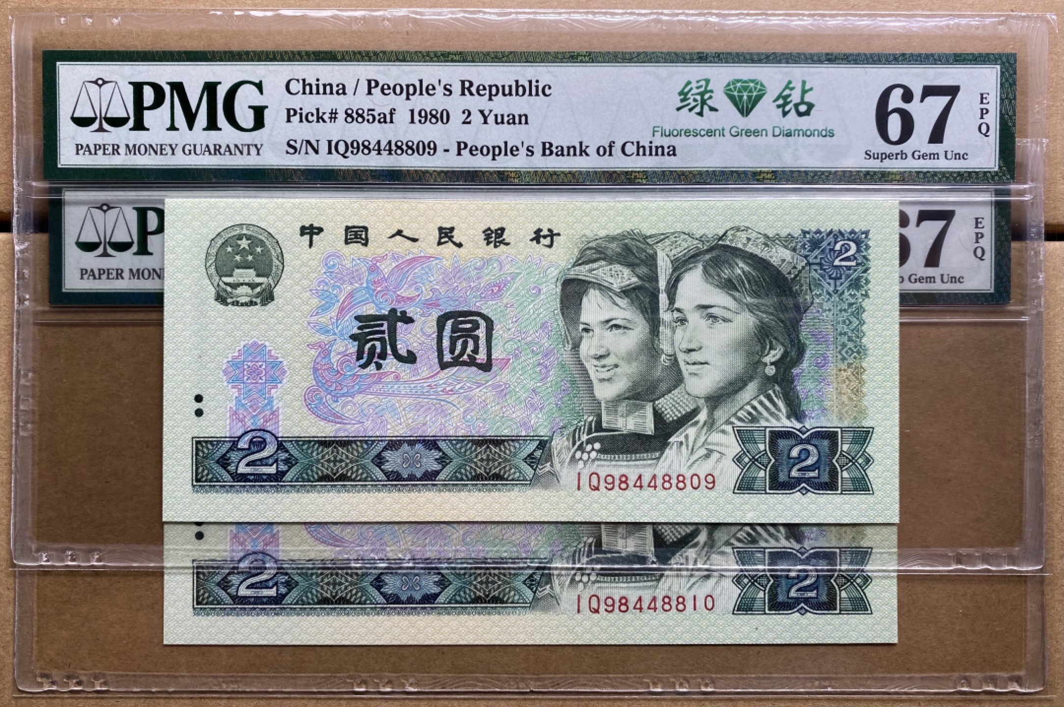 大黄蜂拍卖第53期 802绿钻首发IQ98448809，810，67分2连号