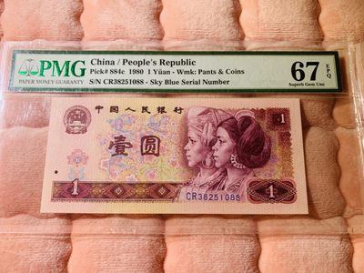 【华誉王者】3月18精品大拍 - 801正宗CR天蓝双尾88 无47 PMG67E CR38251088