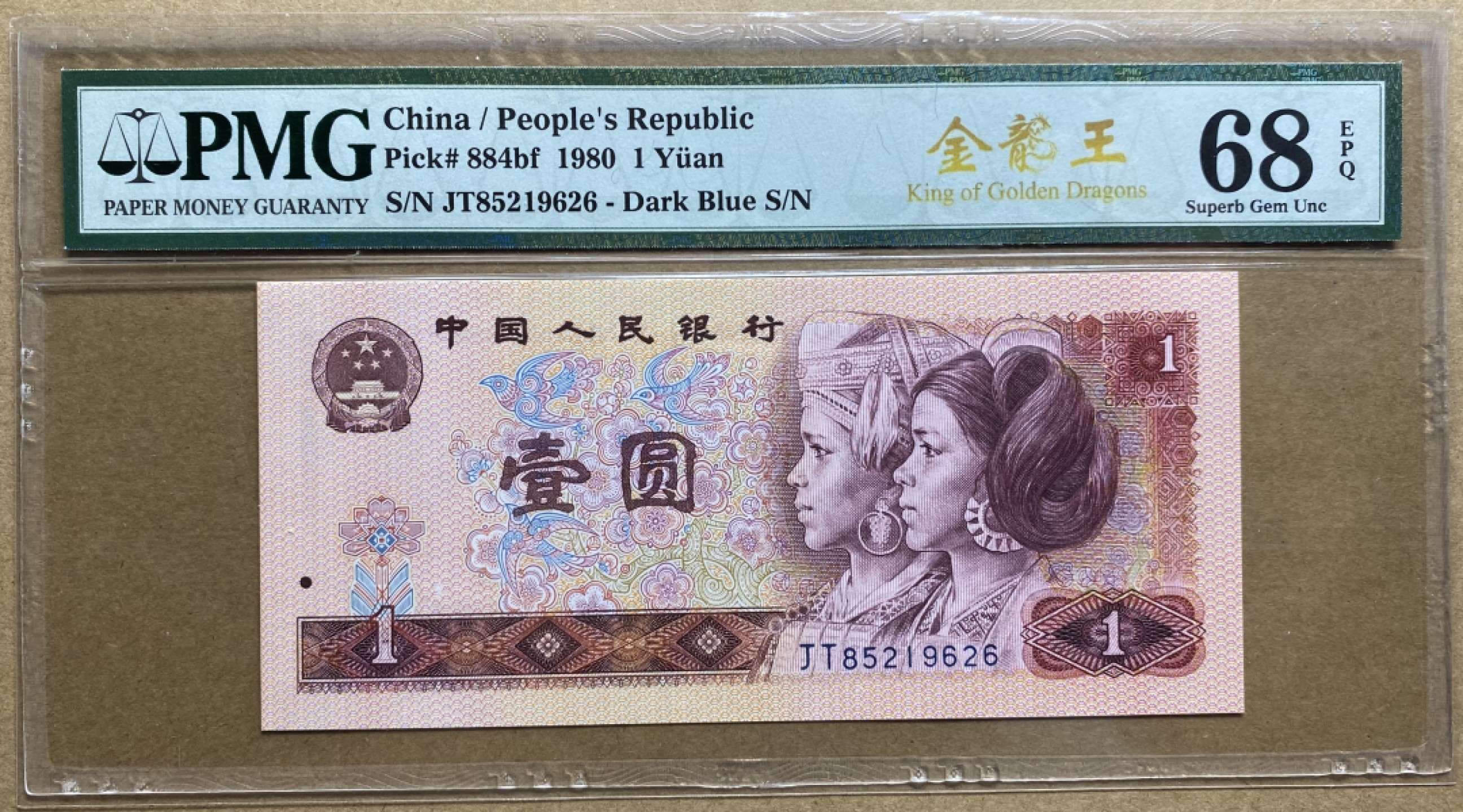 大黄蜂拍卖第53期 801金龙王JT85219626，68分