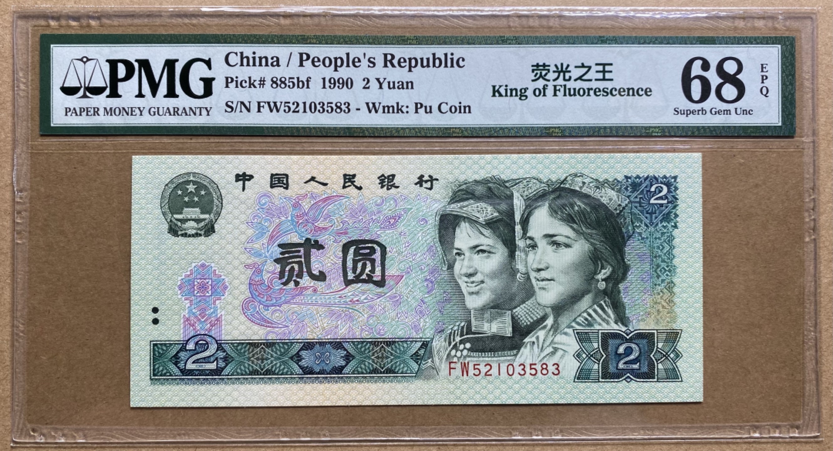 大黄蜂拍卖第53期 902绿幽灵FW52103583，68分