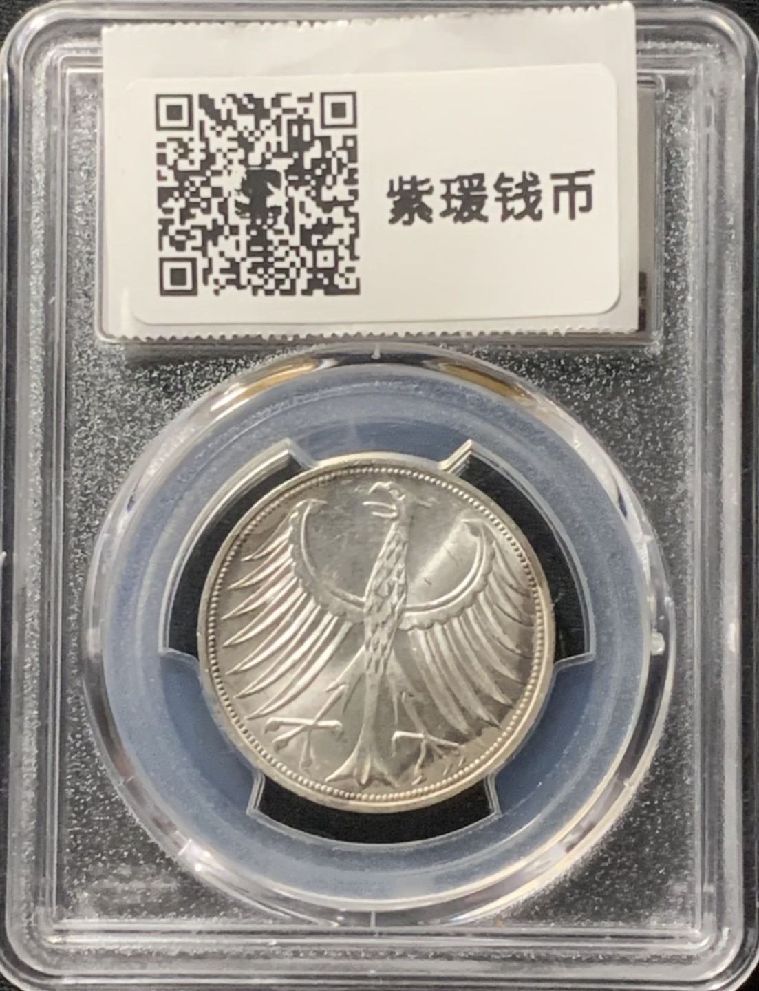 紫瑗钱币——第315期拍卖 德国 1972年 F版 流通 5马克 银币 PCGS MS64