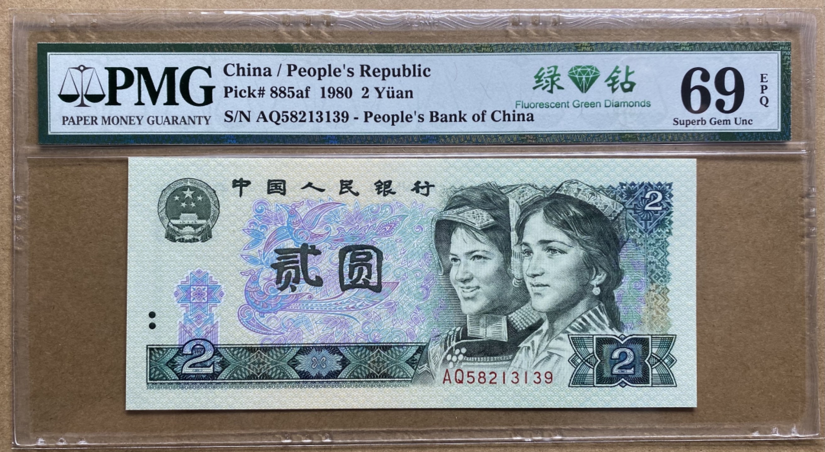 大黄蜂拍卖第53期 802绿钻亚军分AQ58213139，69分