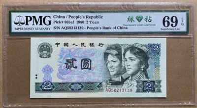 大黄蜂拍卖第53期 - 802绿钻亚军分AQ58213139，69分