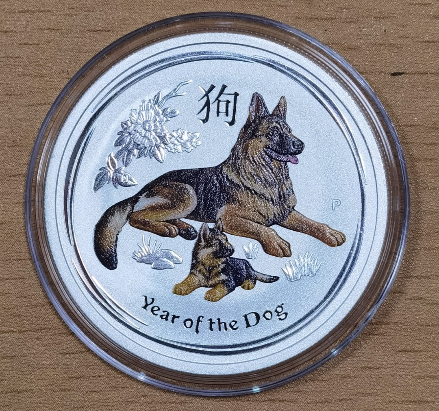 北京马甸外币专卖微拍第七十二期，外国金银币专场，陆续上新欢迎关注 2018年澳大利亚1／2盎司纯银9999彩色生肖狗纪念银币