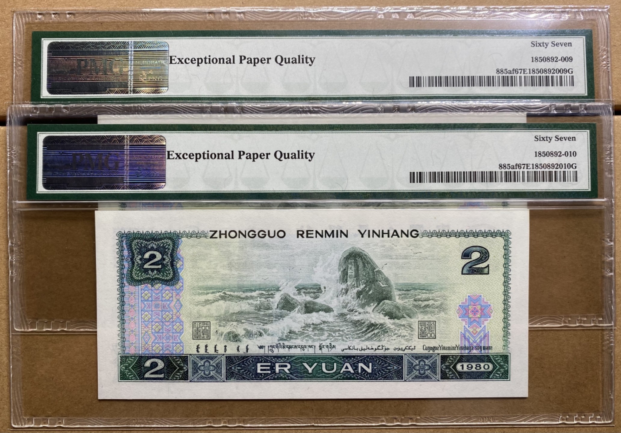 大黄蜂拍卖第53期 802绿钻首发IQ98448809，810，67分2连号