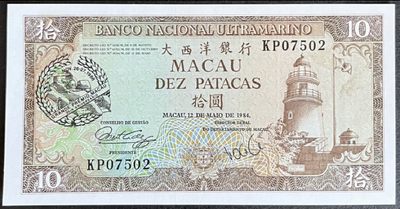 小福收藏拍卖第50期 裸钞庆典场 中拍就送奖品！全场礼品价值超过1000元！ 本期88拍 有克罗地亚全同小号大全套 拉斐尔 澳门赛车 伊朗阿富汗早期罕见品种 等多国精美纸币 - 澳门 大西洋银行 1988年 10元 赛车纪念钞 正面拾字上有一小点胶 紫外边缘有极微反应 unc-