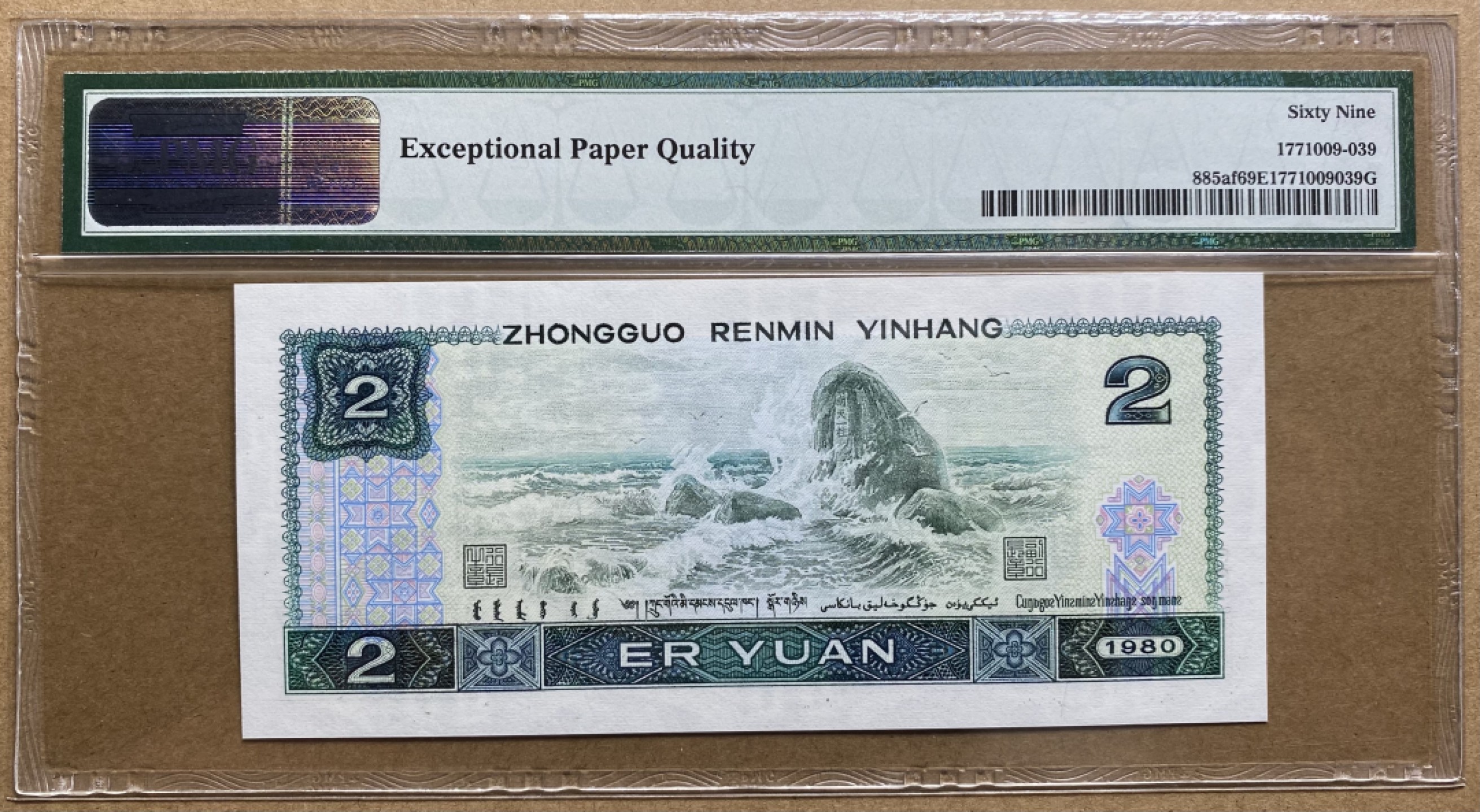 大黄蜂拍卖第53期 802绿钻亚军分AQ58213139，69分