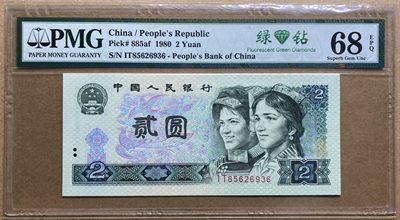 大黄蜂拍卖第53期 - 802绿钻IT85626936，68分