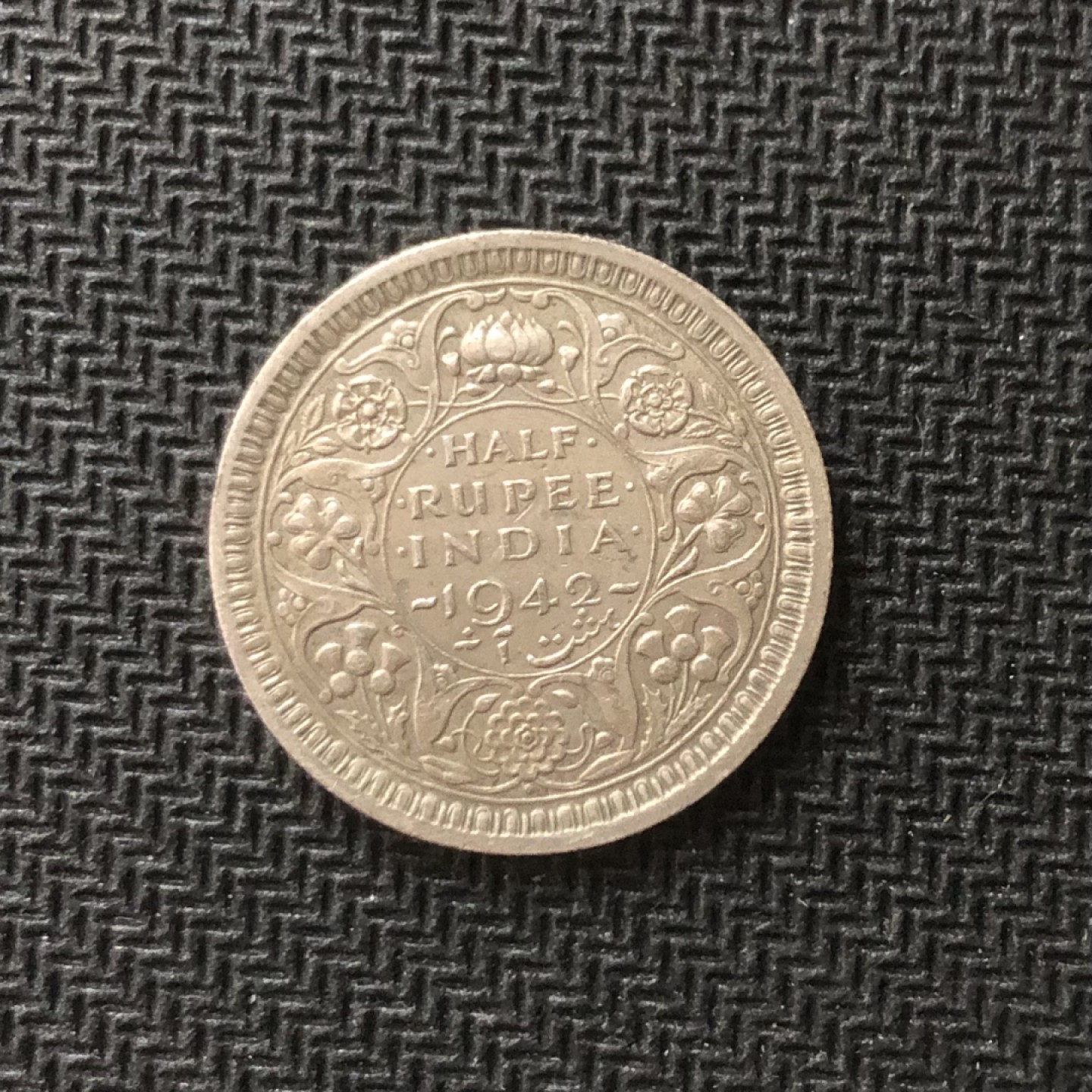【保诚微拍】【全场包邮】第22期 $ 银币专场 $ Silver Coins  英属印度 乔治六世 1942年 0.5卢比 硬币 银币 （5.84克，0.5银，24mm）UNC品