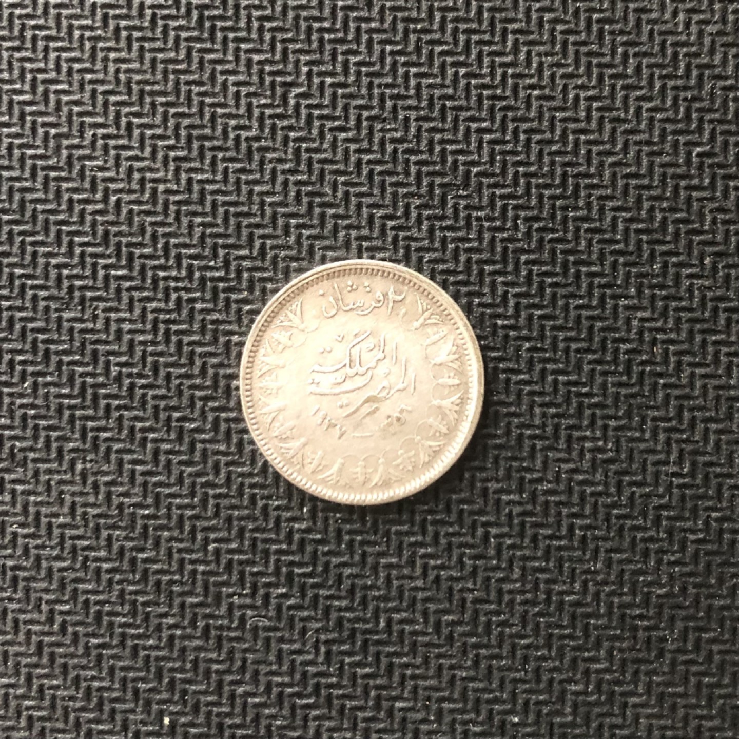 【保诚微拍】【全场包邮】第22期 $ 银币专场 $ Silver Coins  埃及  法鲁克国王 1937-1939年 5皮阿斯特  硬币 银币 （7克，0.833银，25.92mm） AUNC-UNC好品！！！