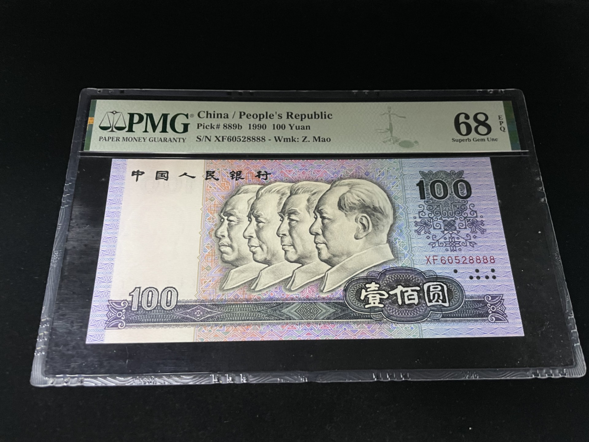 【华誉王者】3月18精品大拍 90100狮子号8888，全程无347，足尺灯下无斑，PMG68E高分～XF60528888