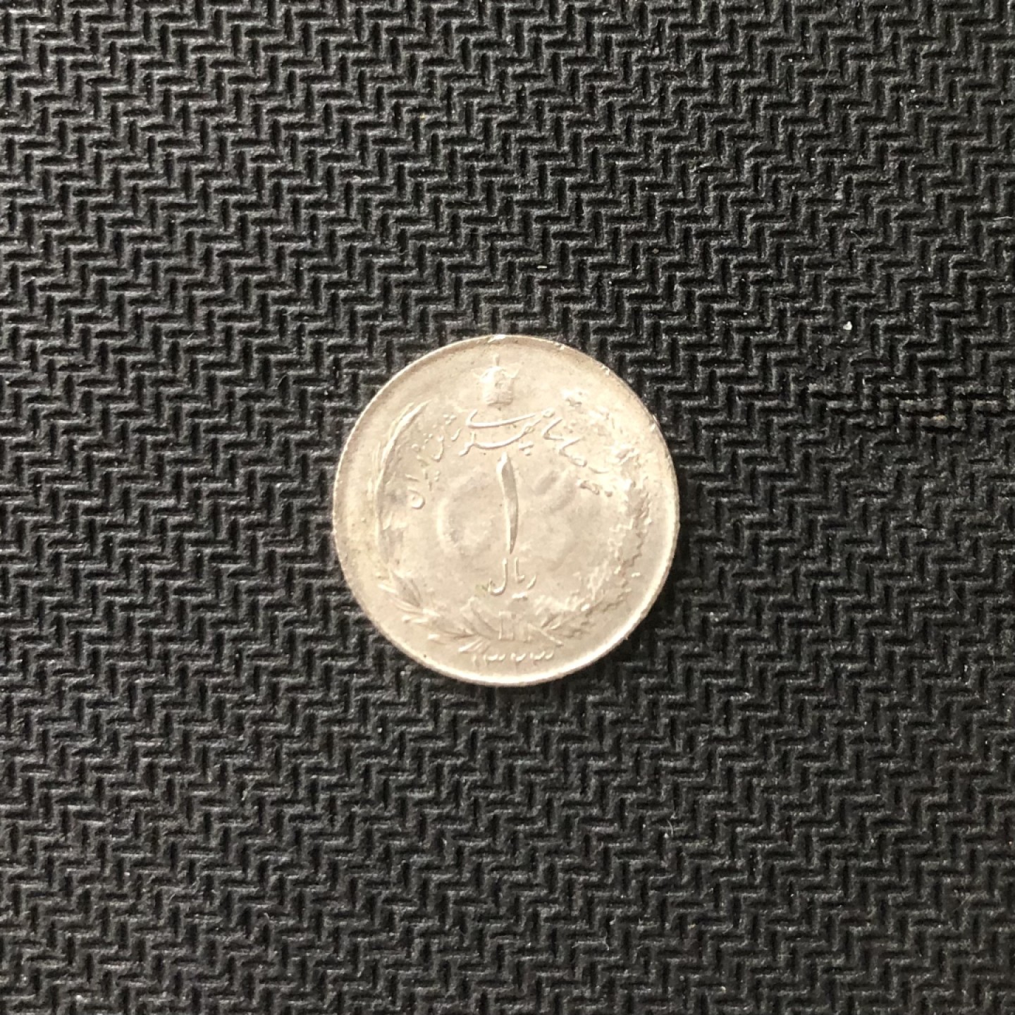 【保诚微拍】【全场包邮】第22期 $ 银币专场 $ Silver Coins  伊朗 1944年（1323年） 1里亚尔   硬币 银币 （1.6克，0.6银，18mm）UNC！！原光！！！