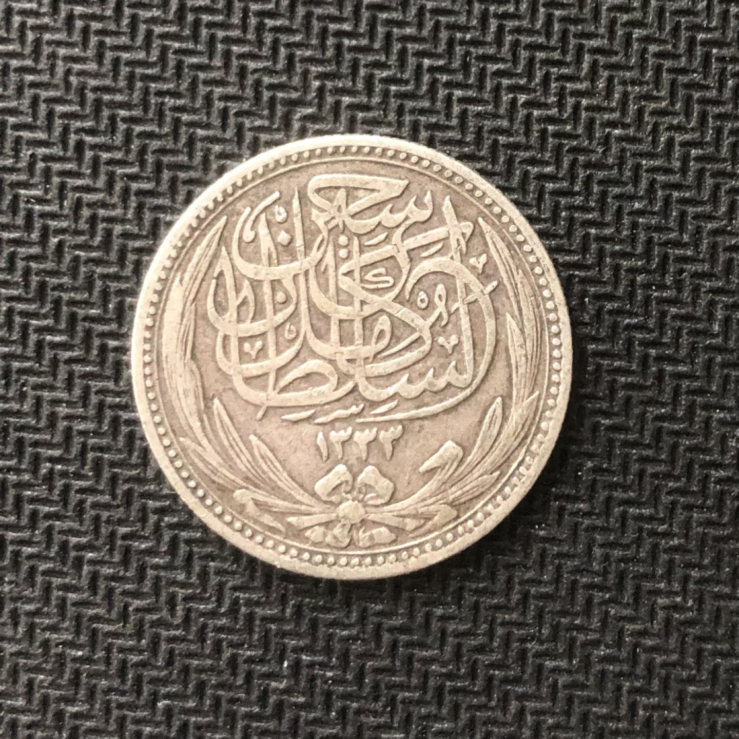 【保诚微拍】【全场包邮】第22期 $ 银币专场 $ Silver Coins  埃及 1917年 5皮阿斯特 硬币 银币（7克，0.833银，26mm）