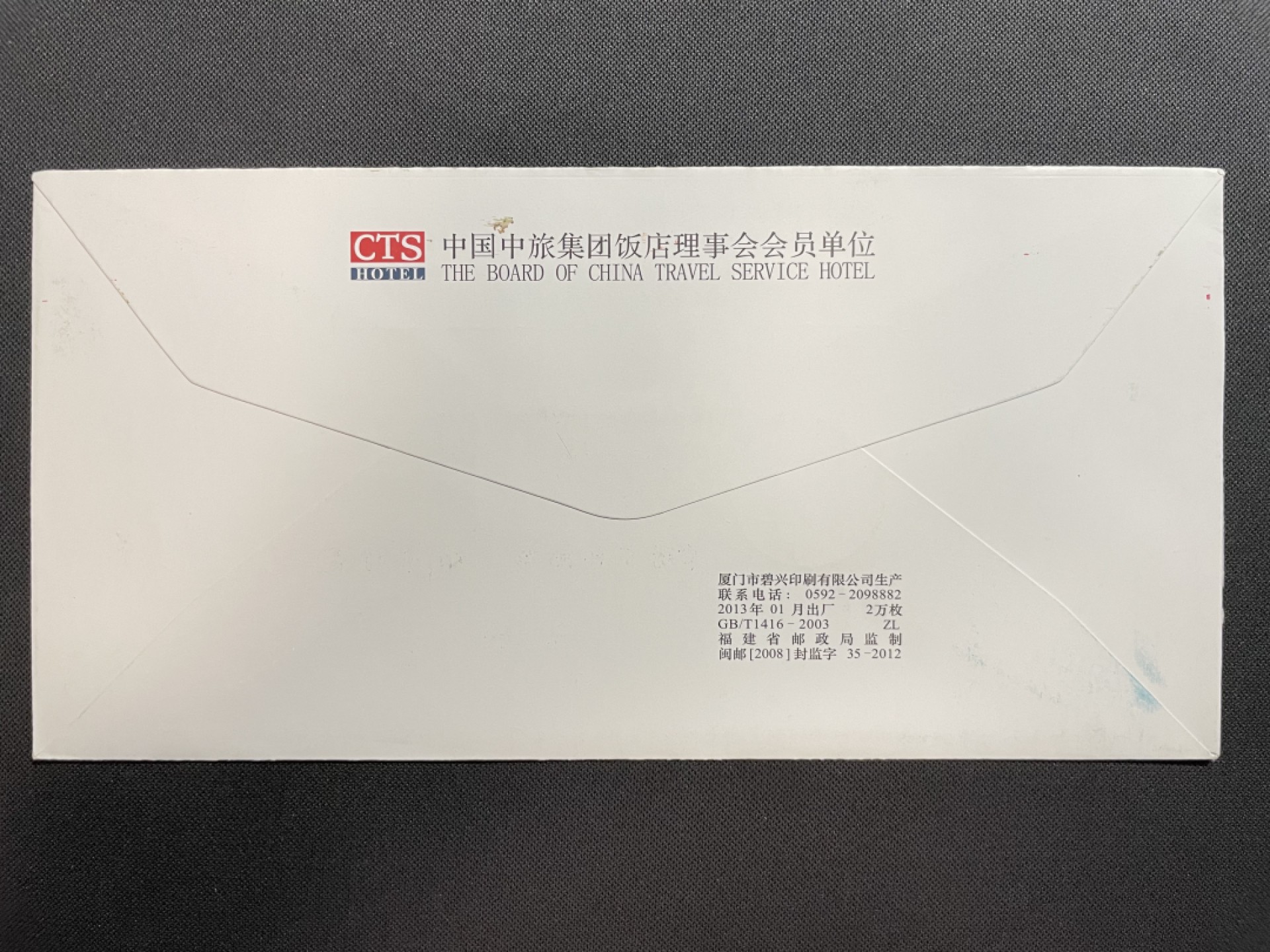 【第11期】莲池国际邮品拍卖 【邮资机宣传戳】厦门国际广告节 超长多色邮资机 首日实寄