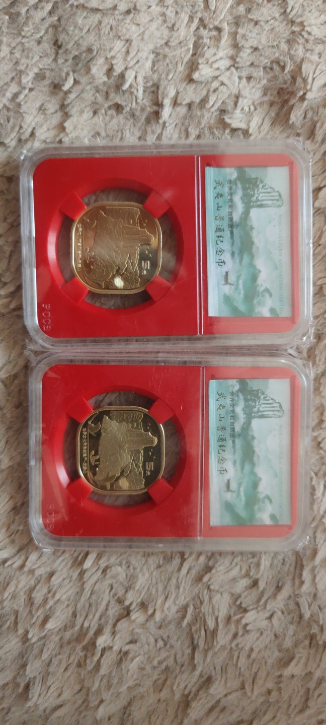 一米收藏。开心上拍(第三十九期) 原光卷拆武夷山纪念币二枚，未评级。