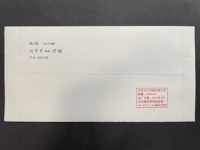 【首日封片】改革开放40周年 设计者签名 邮资机补资 北京京西宾馆原地 首日实寄