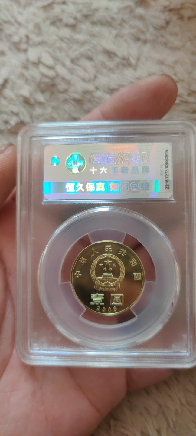 一米收藏。开心上拍(第三十九期) 爱藏评级，环境保护纪念币