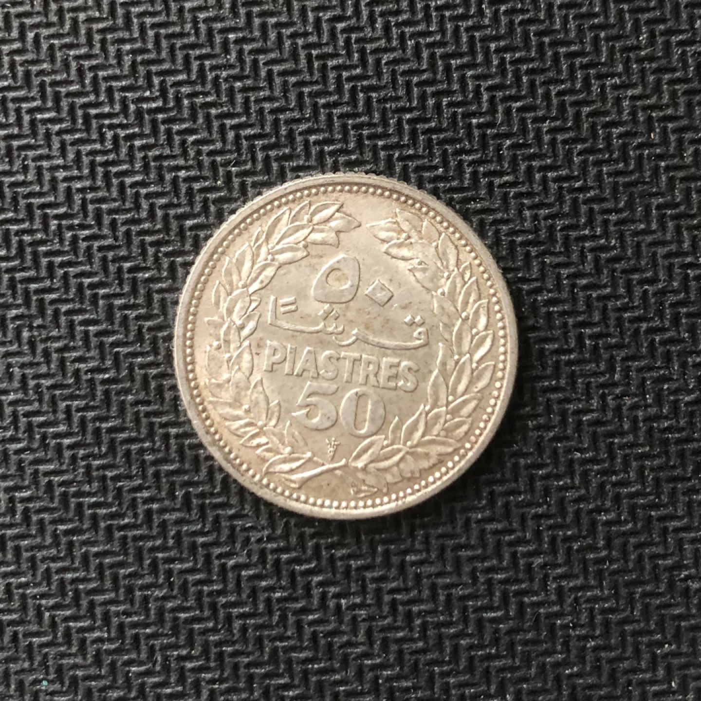 【保诚微拍】【全场包邮】第22期 $ 银币专场 $ Silver Coins  黎巴嫩 1952年 雪松 50皮阿斯特  硬币 银币（4.9克，0.6银，24mm）UNC 好品！！