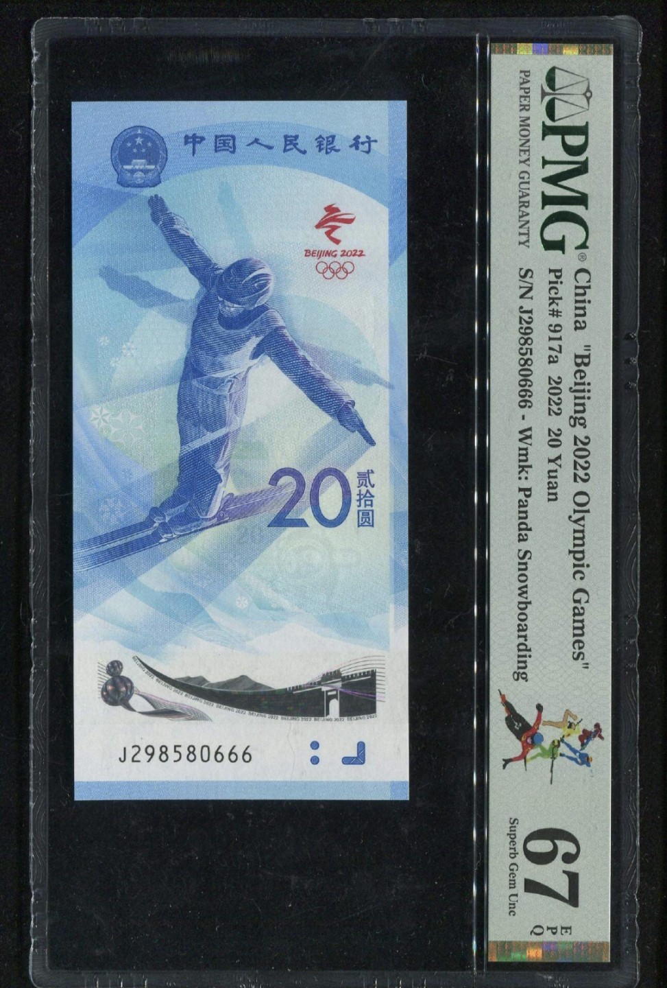 冬奥纪念钞 冬奥纪念钞豹子号，无47，298580666