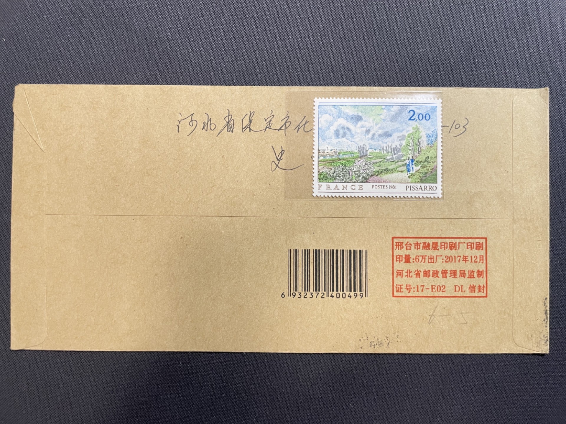 【第11期】莲池国际邮品拍卖 【首日封】2019年 满城柿子沟主题邮局首日实寄 加贴柿子邮票邮资机戳 寄台湾 有手表落地
