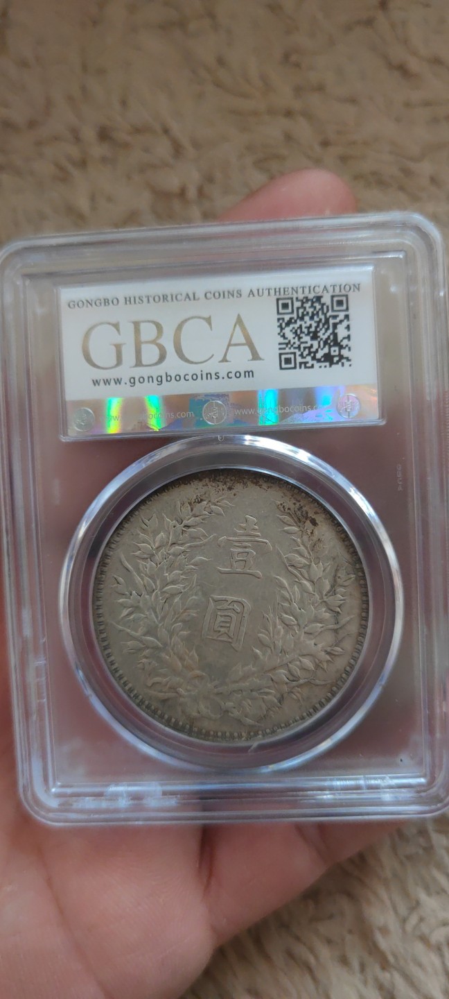 一米收藏。开心上拍(第三十九期) 公博评级，AU50十年大头(T点年)