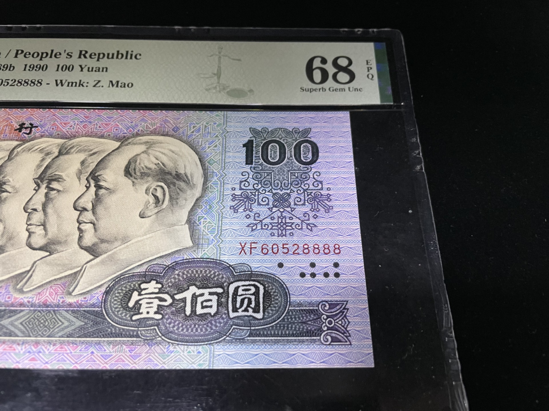 【华誉王者】3月18精品大拍 90100狮子号8888，全程无347，足尺灯下无斑，PMG68E高分～XF60528888