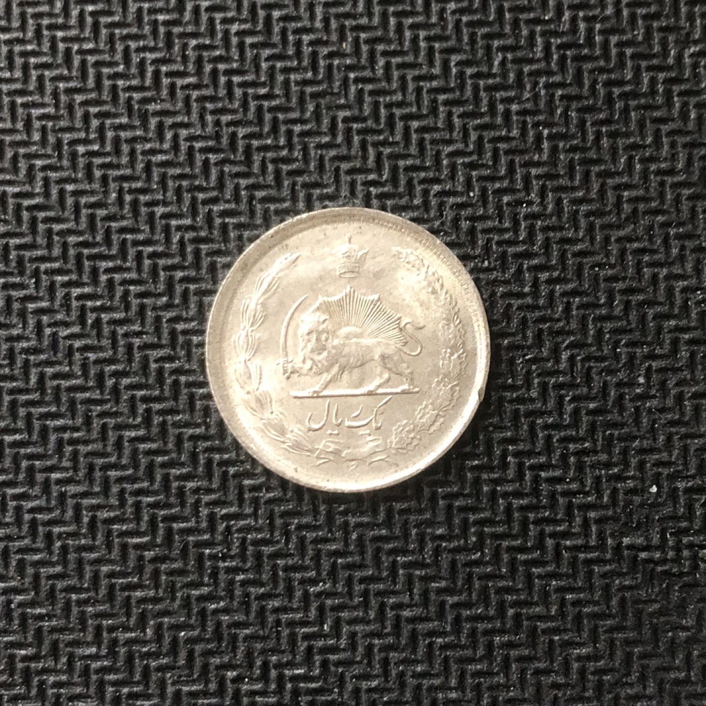 【保诚微拍】【全场包邮】第22期 $ 银币专场 $ Silver Coins  伊朗 1944年（1323年） 1里亚尔   硬币 银币 （1.6克，0.6银，18mm）UNC！！原光！！！