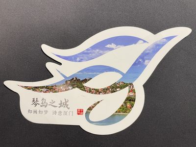 【TS71型自助标签】厦门国际广告节 1.2面值+3.8面值 莲前东路（会展中心原地）首日实寄
