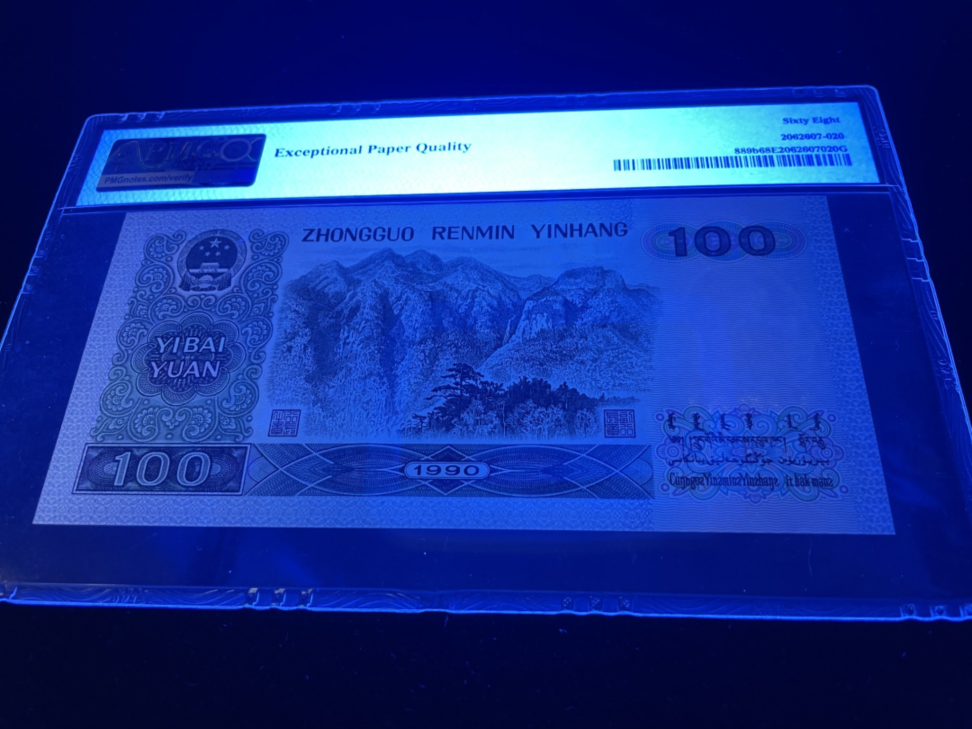 【华誉王者】3月18精品大拍 90100狮子号8888，全程无347，足尺灯下无斑，PMG68E高分～XF60528888