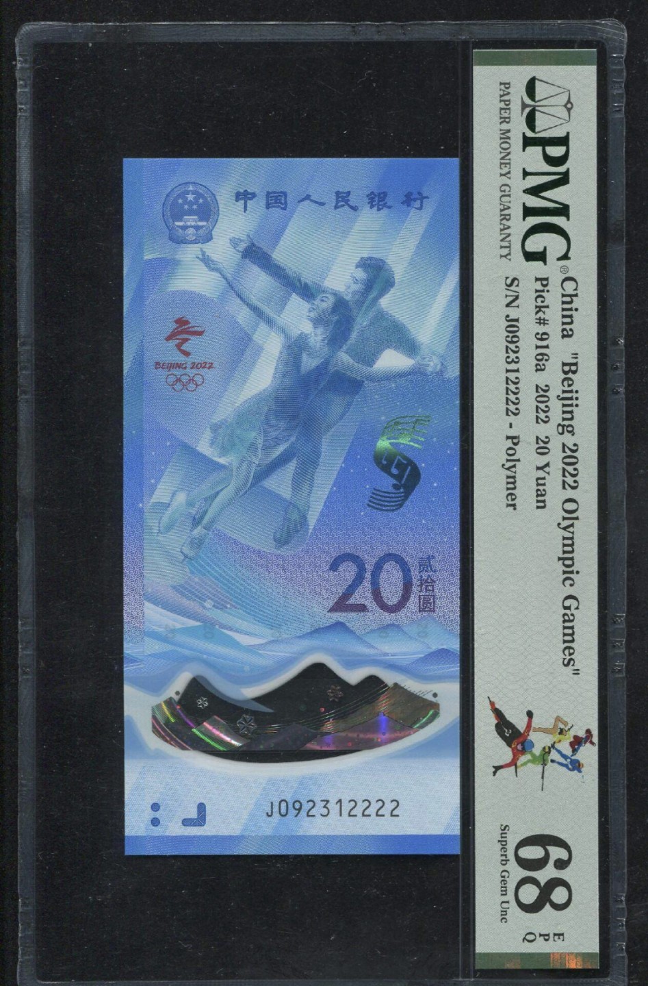 小骏钱币 冬奥纪念钞狮子号，无47，68分，092312222