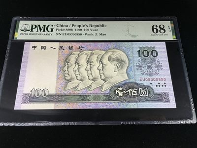 【华誉王者】3月18精品大拍 - 90100EU首发冠，珍稀冠号，全程无47，足尺灯下无斑，PMG68E高分～EU05300850