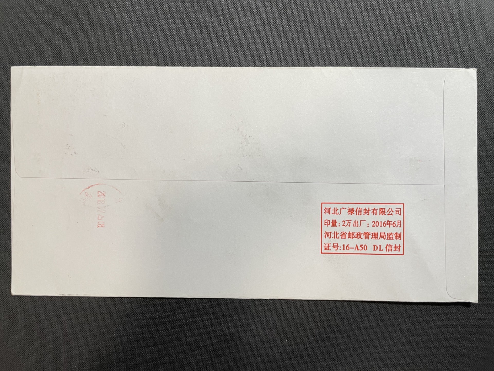 【第11期】莲池国际邮品拍卖 【秒杀】戊戌狗年 江西赣州 实寄