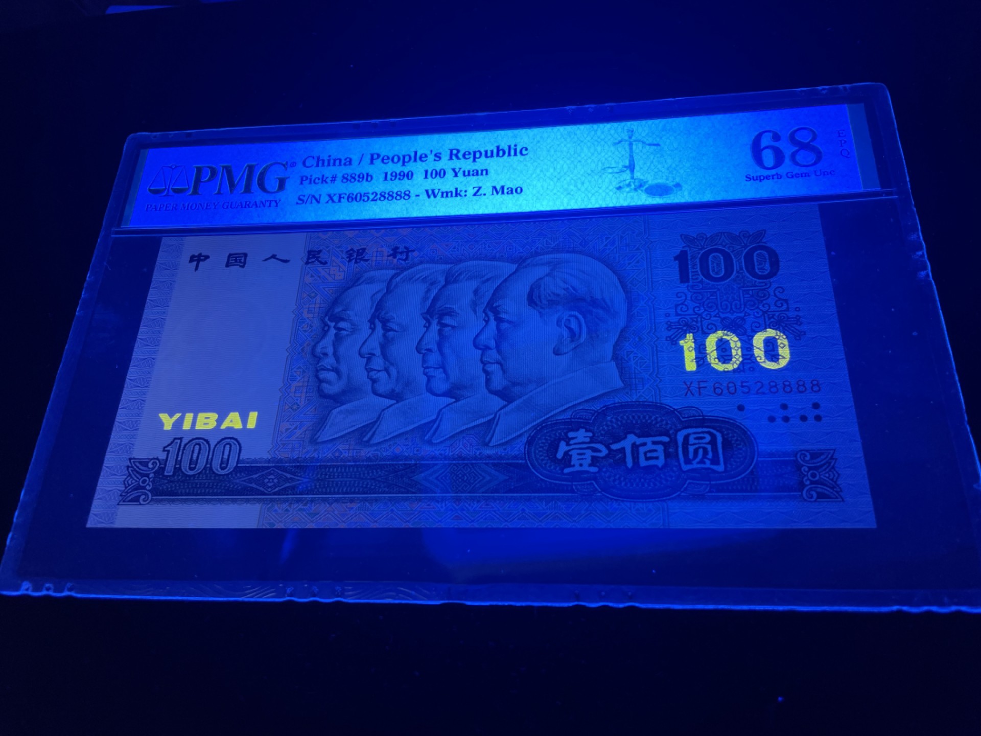 【华誉王者】3月18精品大拍 90100狮子号8888，全程无347，足尺灯下无斑，PMG68E高分～XF60528888