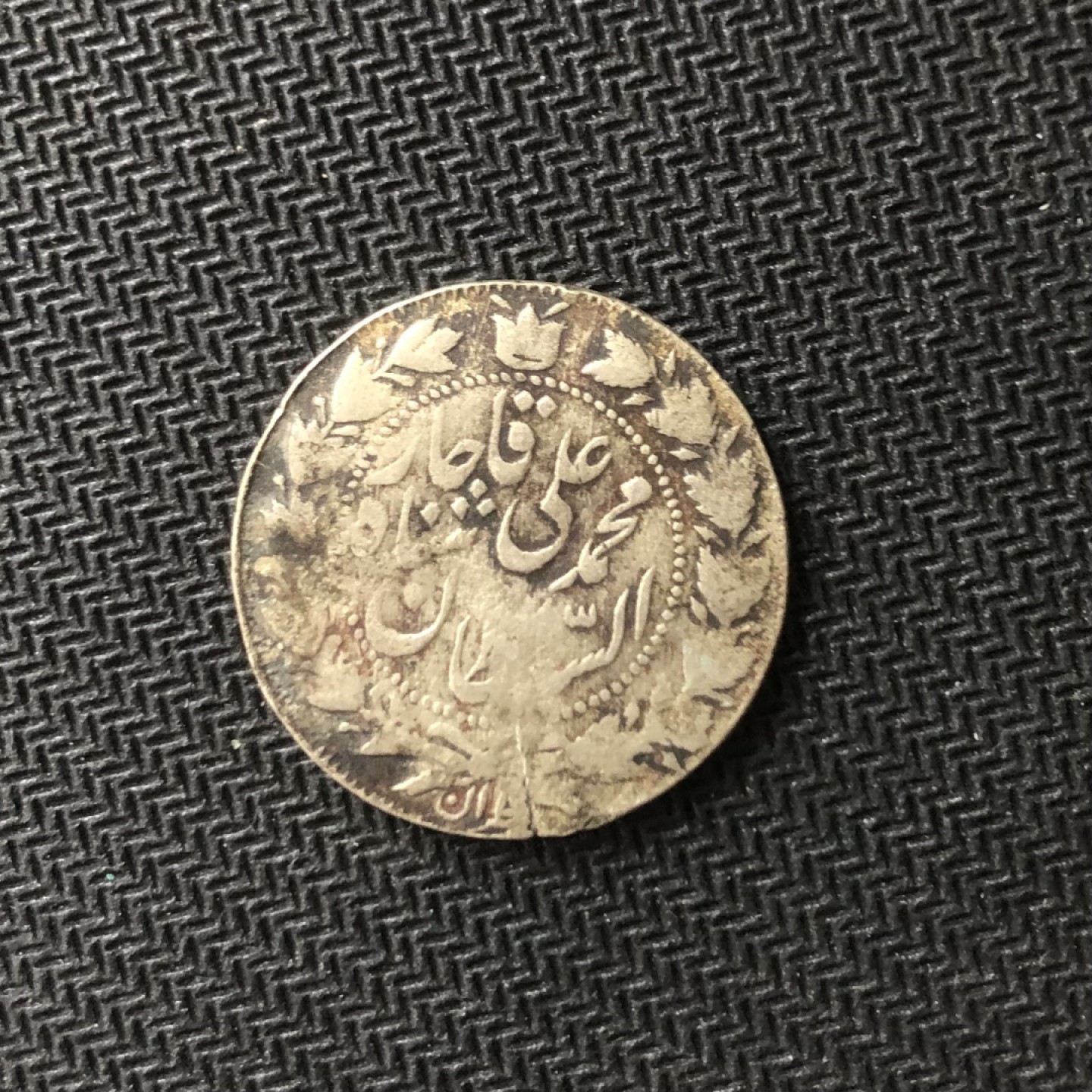 【保诚微拍】【全场包邮】第22期 $ 银币专场 $ Silver Coins  伊朗 2000第纳尔 硬币 银币（9.2克，0.9银）