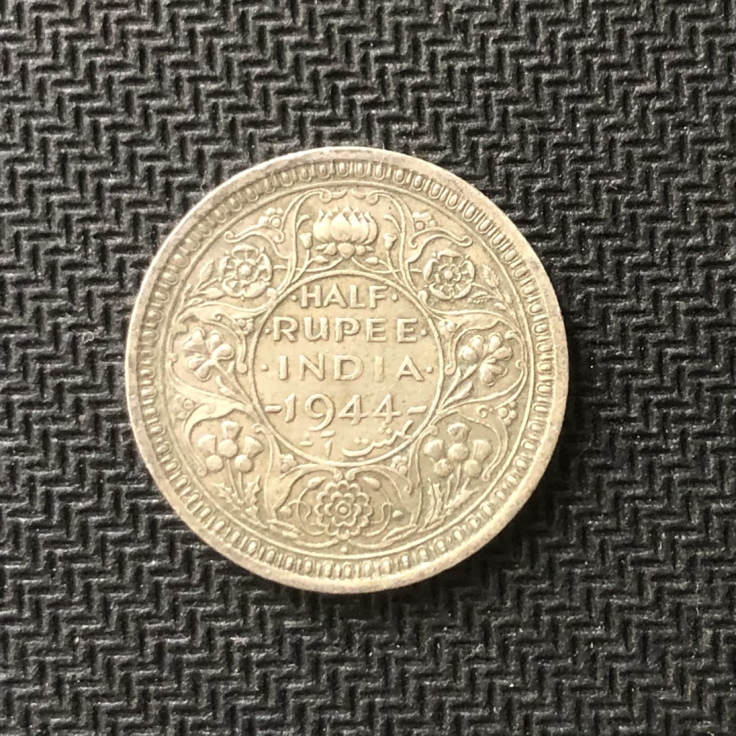 【保诚微拍】【全场包邮】第22期 $ 银币专场 $ Silver Coins  英属印度 乔治六世 1944年 0.5卢比 硬币 银币 （5.84克，0.5银，24mm）UNC品