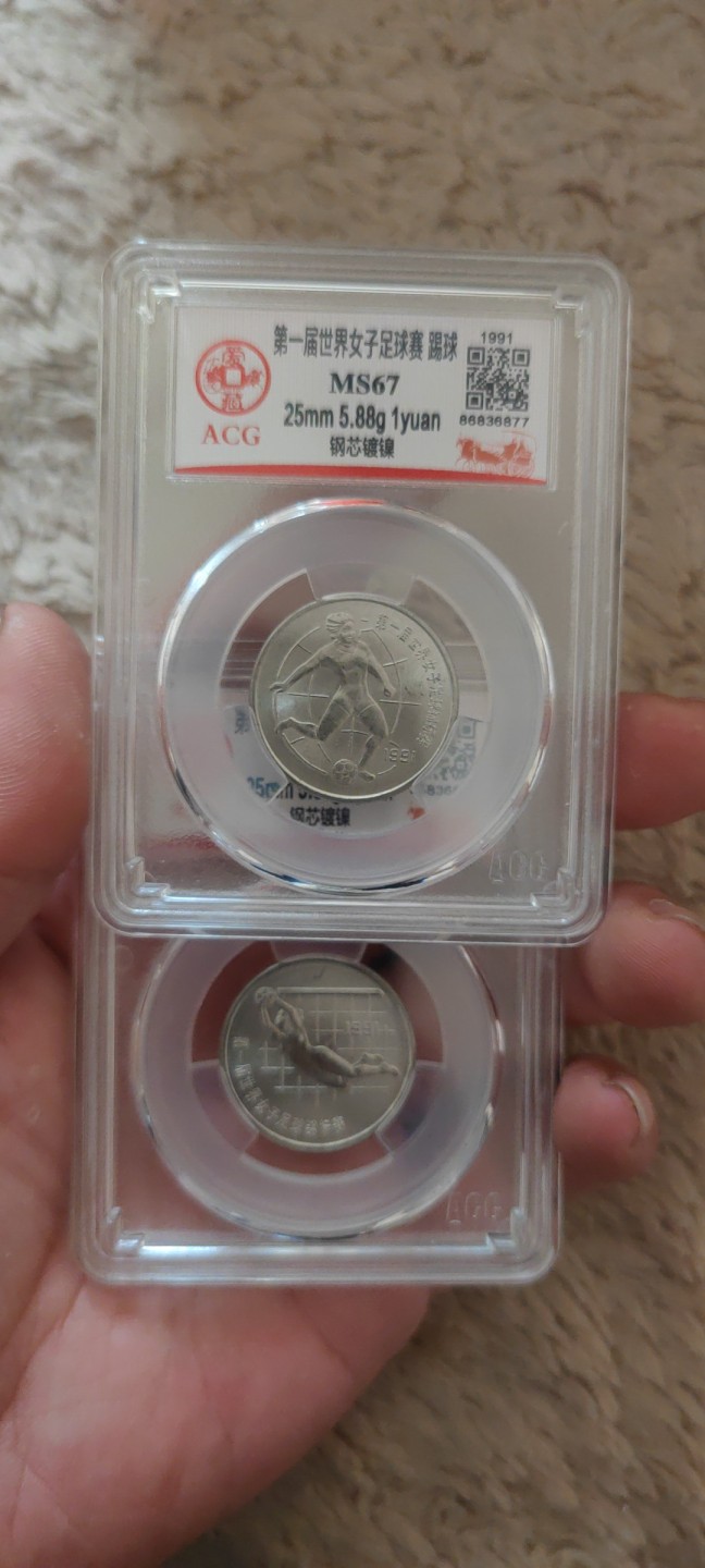 一米收藏。开心上拍(第三十九期) 爱藏评级，第一届世界女子足球赛纪念币