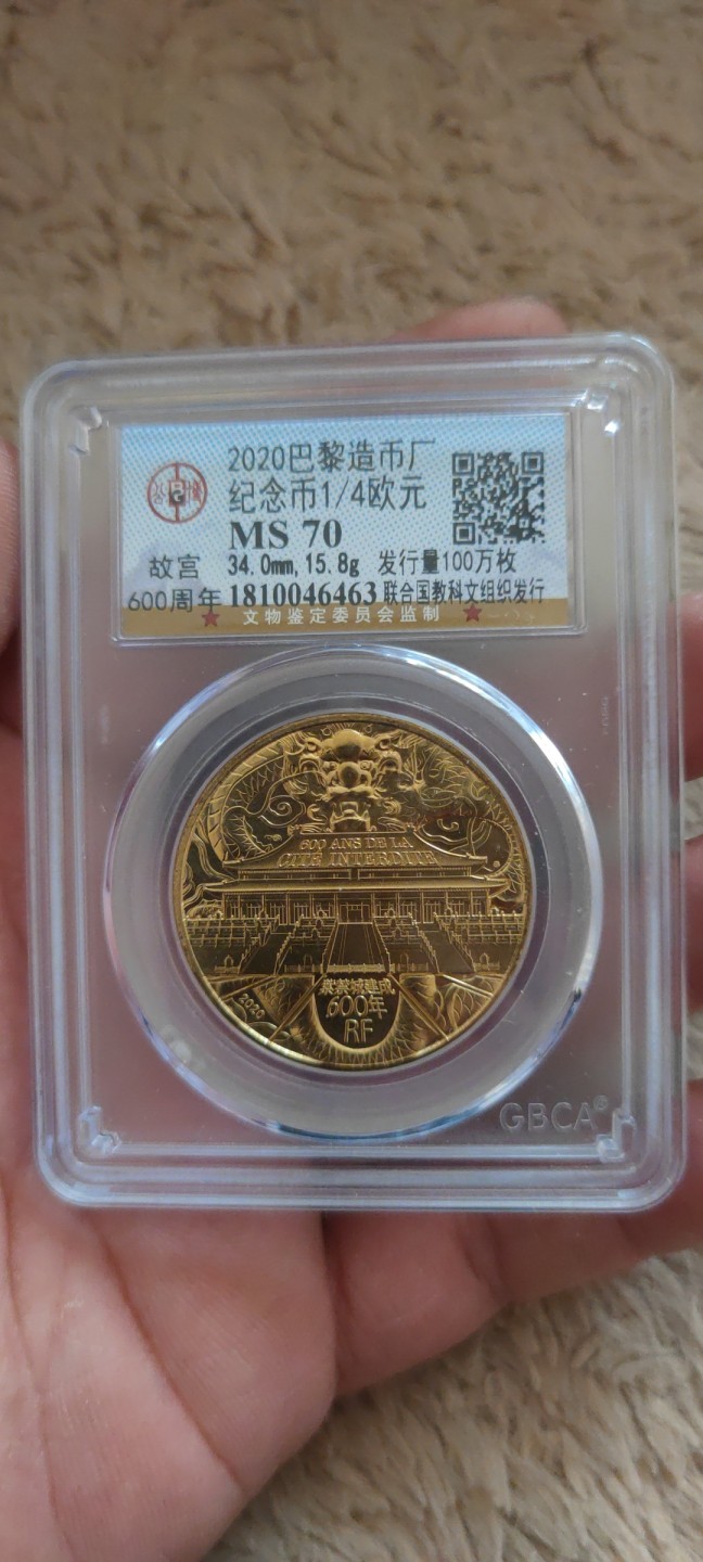 一米收藏。开心上拍(第三十九期) 公博评级，2020年巴黎造币厂(故宫600周年)纪念币1/4欧元