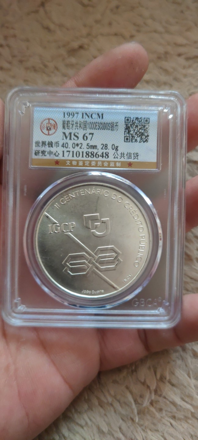 一米收藏。开心上拍(第三十九期) 公博评级，葡萄牙(公共信贷)银币