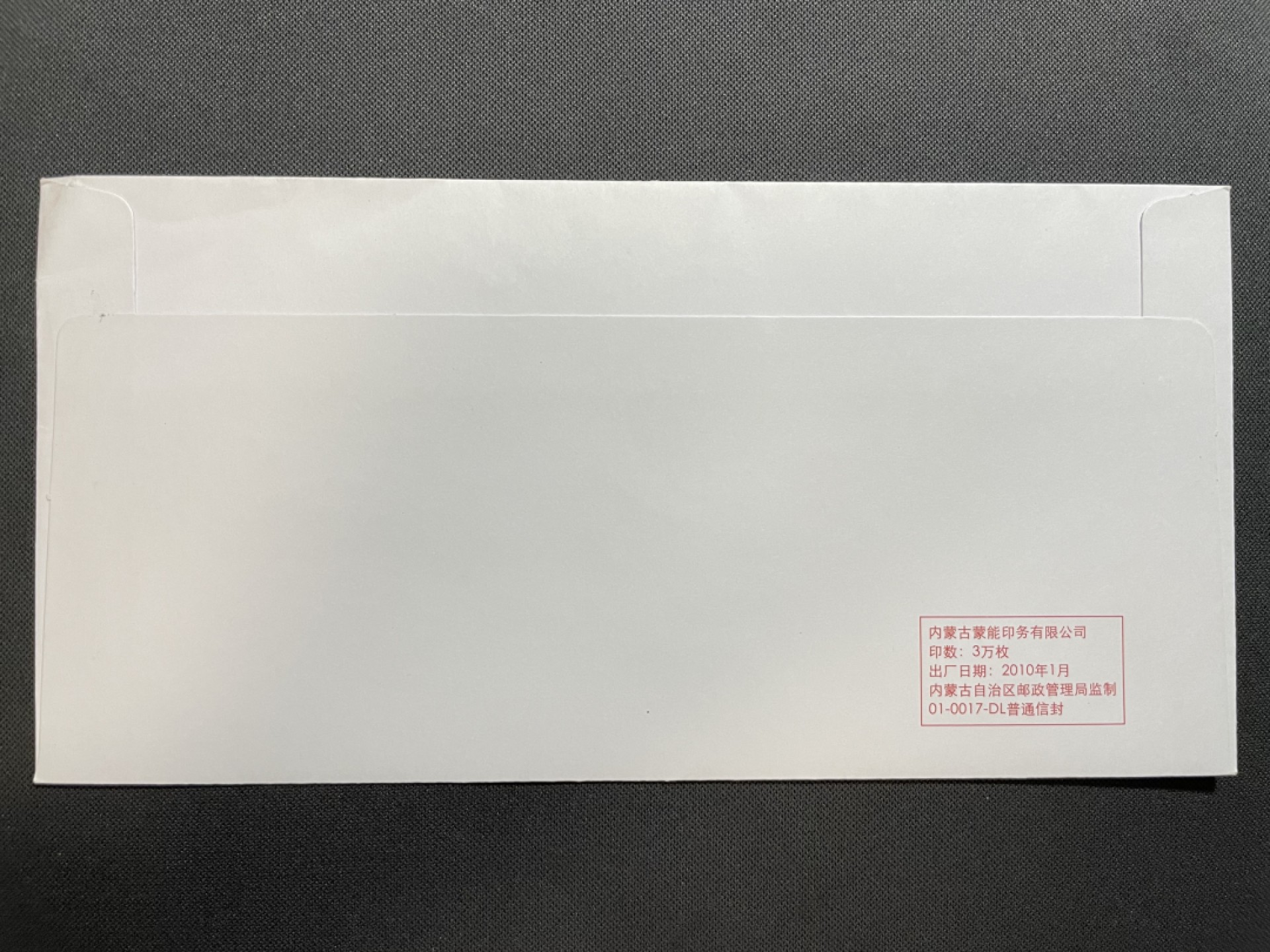 【第11期】莲池国际邮品拍卖 【秒杀】2018年 河北红楼梦邮资机戳 首日实寄 无落地