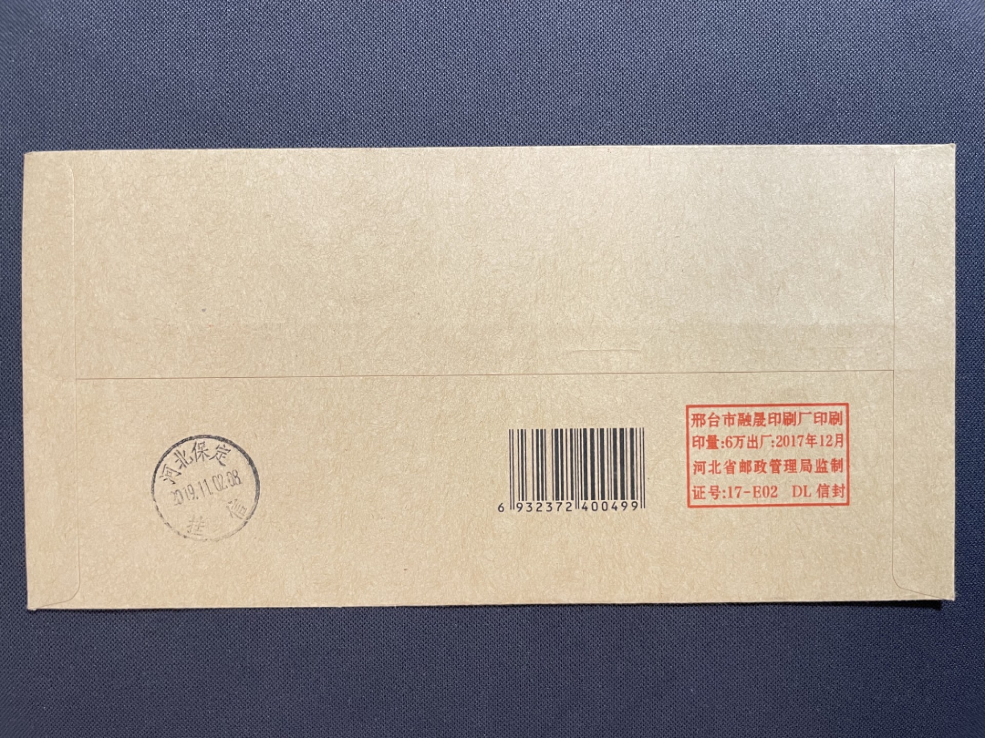 【第11期】莲池国际邮品拍卖 钧窑 原地 随日实寄 有落地