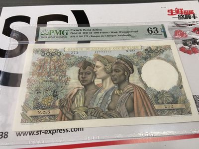 【Blue Auction】✨世界纸币精拍第168期——非洲五奶图（共93拍） - 【大珍 与66分的连号】法属西非 1947-50年5000法郎 非洲五奶 少见品种 PMG63EPQ 原票少见 大票幅精美